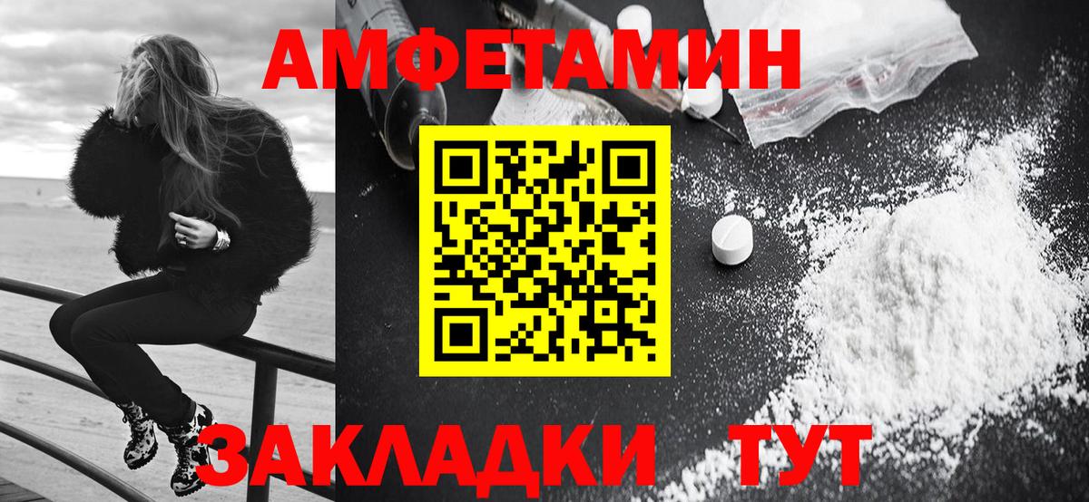 АМФ  Вход с VPN  Удомля  Амфетамин 97%  Amphetamine 