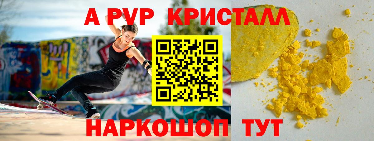 APVP Crystall  Вход с VPN  Удомля  где найти наркотики  Alpha PVP VHQ  Alpha-PVP СК  Alpha PVP 