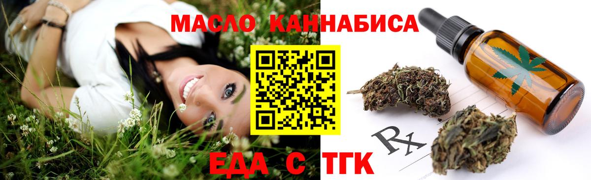 Удомля  Canna-Cookies марихуана  Вход с VPN 