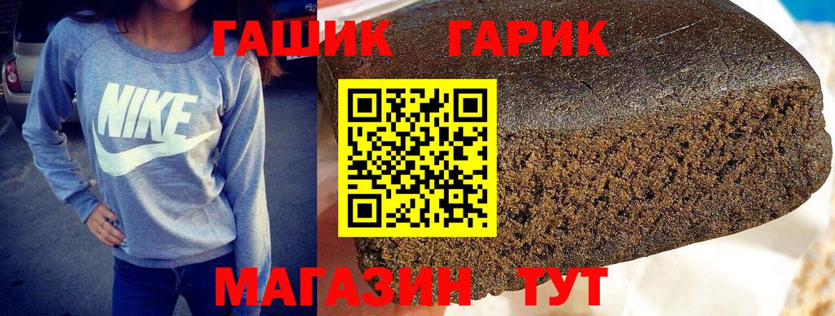 Удомля  ГАШИШ ice o lator  ГАШ  ГАШ hashish  Вход с VPN 
