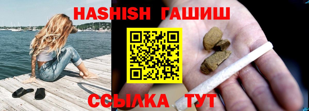 ГАШ хэш Удомля