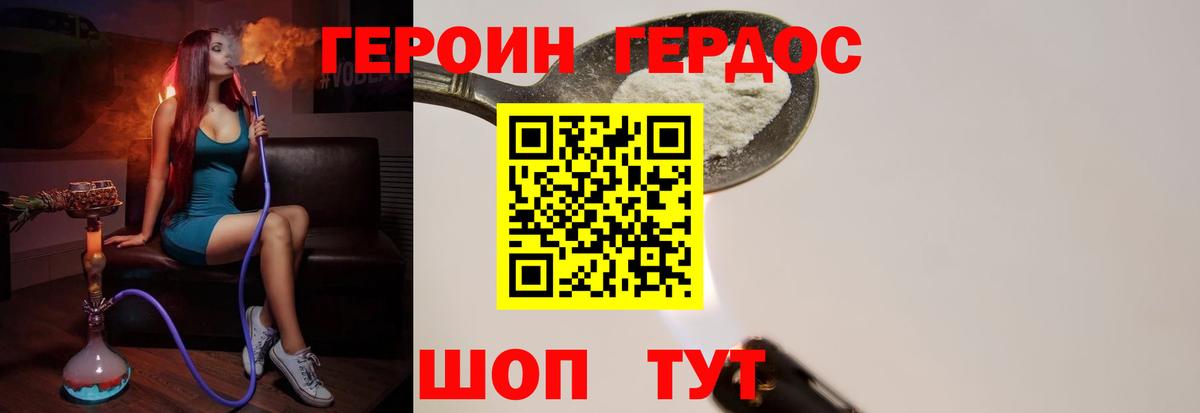 Удомля  Героин белый  Вход с VPN 