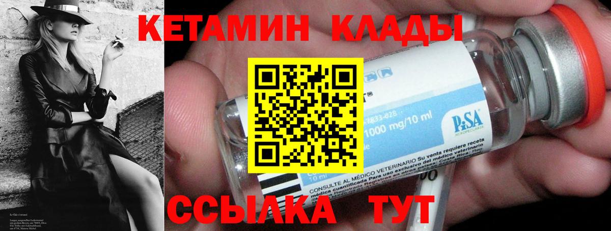 Удомля  Кетамин ketamine  Вход с VPN 