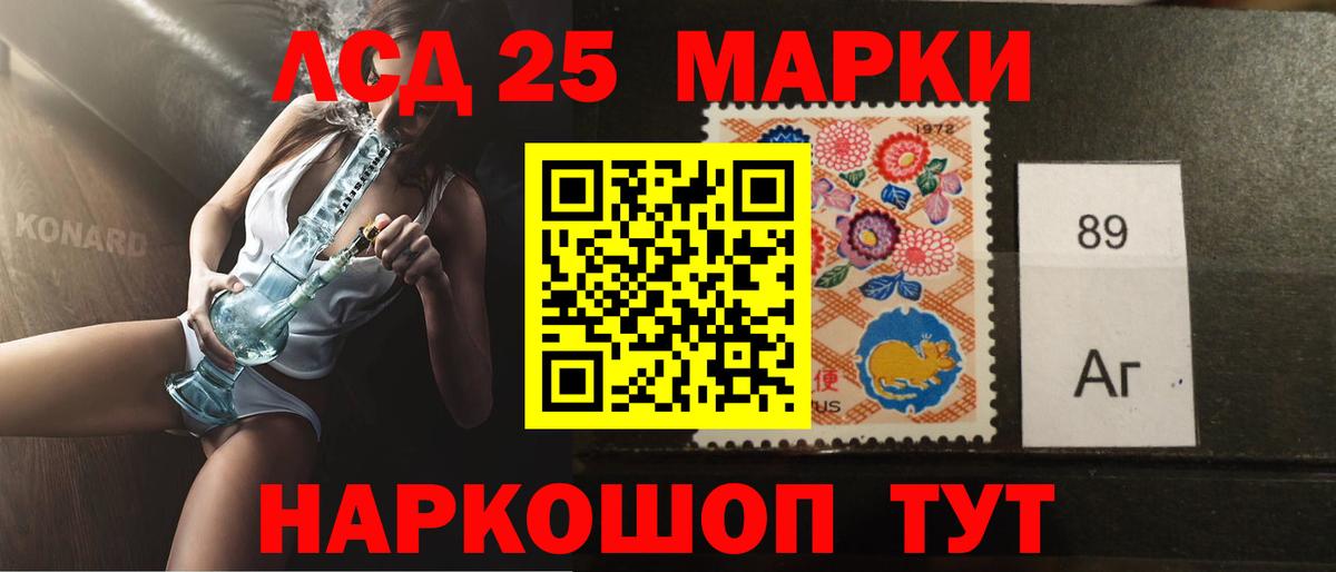 LSD-25 экстази кислота Удомля