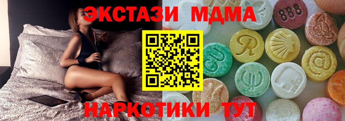 MDMA crystal Удомля