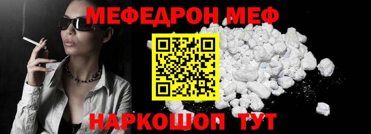Мефедрон мука  цены наркотик  Удомля  Вход с VPN  Меф  Меф мука  Мефедрон 