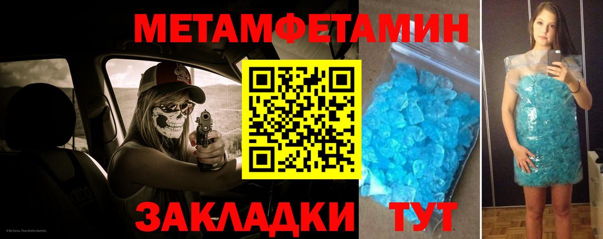 Удомля  МЕТАМФЕТАМИН винт  МЕТАМФЕТАМИН винт  Вход с VPN 