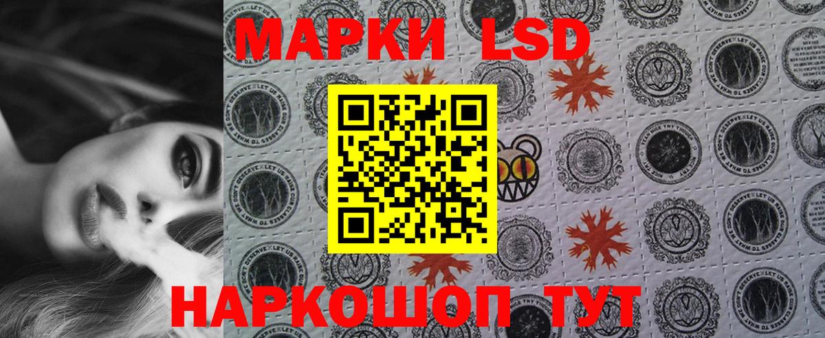Наркотические марки 1500мкг  Вход с VPN  Наркотические марки  Удомля 