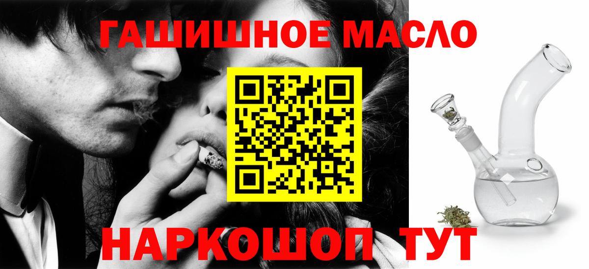 Дистиллят ТГК гашишное масло Удомля