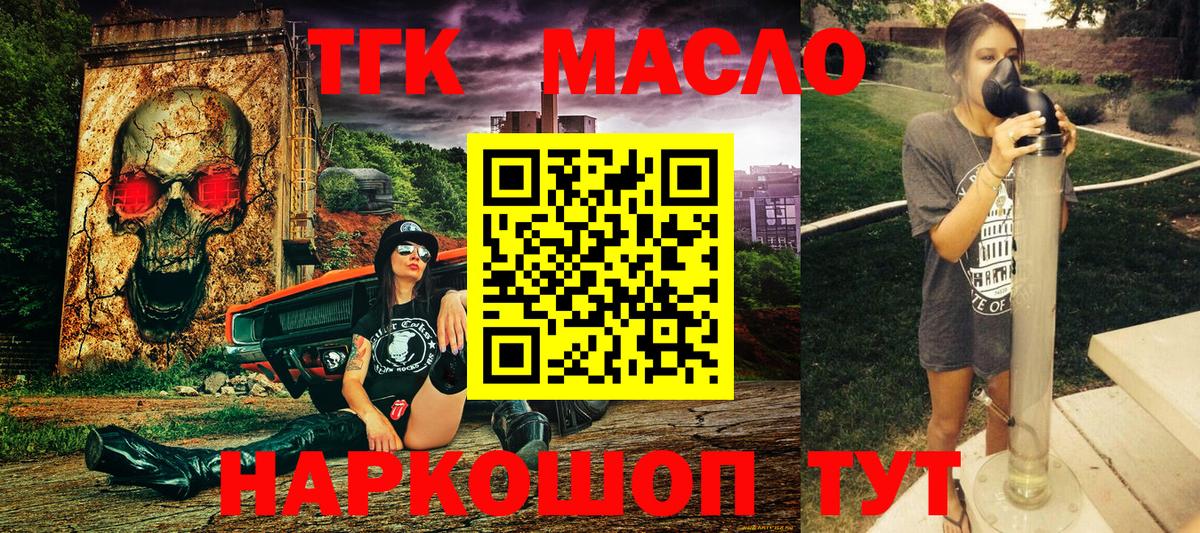 Удомля  ТГК концентрат  Вход с VPN 