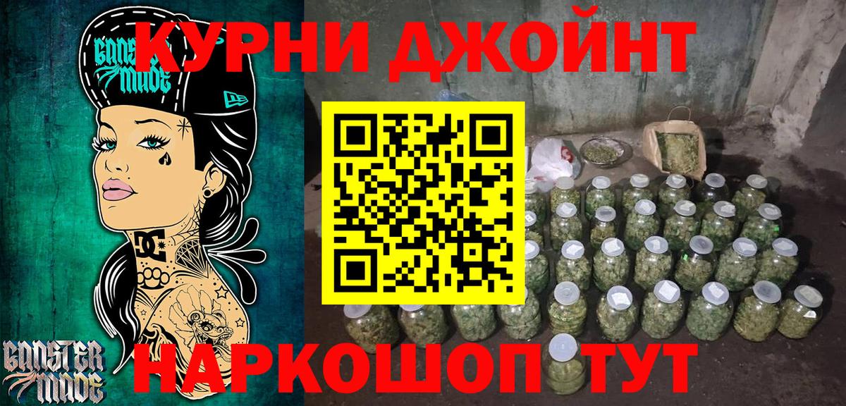 Марихуана индика Удомля
